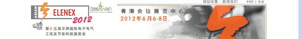 2012第十五屆亞洲國(guó)際電氣電子工程及節(jié)能科技展覽會(huì)