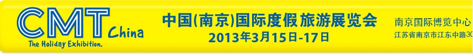 2013中國(江蘇)國際混凝土技術(shù)及裝備展覽會