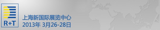 2013中國上海國際遮陽技術與建筑節(jié)能展覽會<br>中國上海國際門及門禁技術展覽會