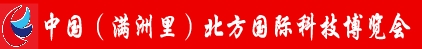 2013中國(guó)（滿洲里）北方國(guó)際科技博覽會(huì)-五金工具專(zhuān)業(yè)展