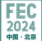 FEC2024第17屆北京國際服裝供應鏈博覽會